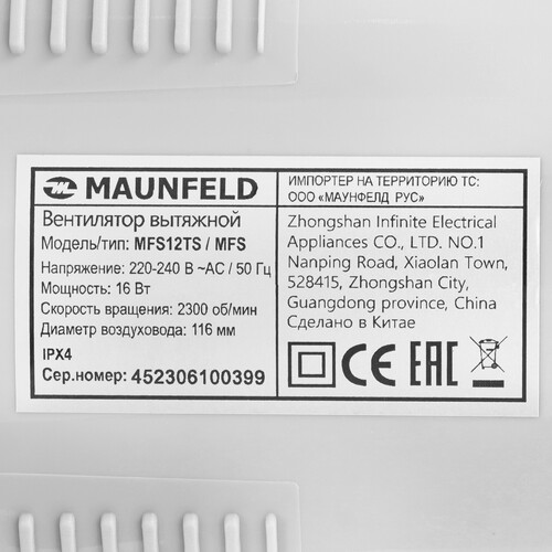 Купить Вытяжной вентилятор Maunfeld MFS12TS серебристый  9137143. Характеристики, отзывы и цены в Донецке