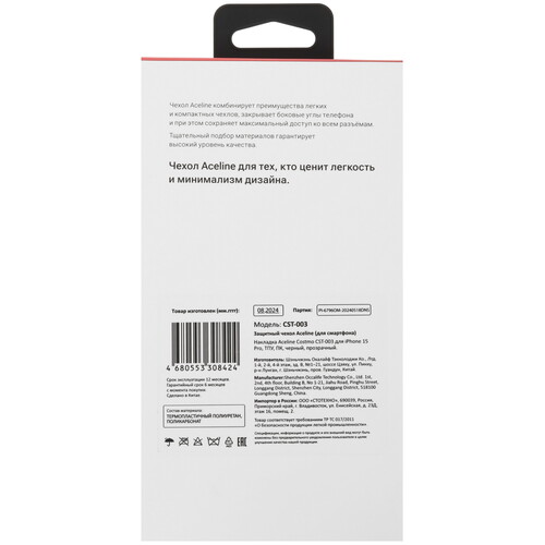 Купить Накладка  Aceline Costmo для Apple iPhone 15 Pro прозрачный/черный  9105957. Характеристики, отзывы и цены в Донецке