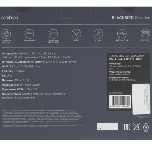Купить Мини ПК Rombica Blackbird i7 Q125U165P [PCMI-0331]  5473588. Характеристики, отзывы и цены в Донецке