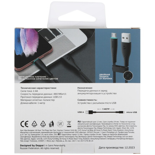 Купить Кабель круглый DEPPA micro USB - USB 2.0 Type-A черный 1 м  9113487. Характеристики, отзывы и цены в Донецке