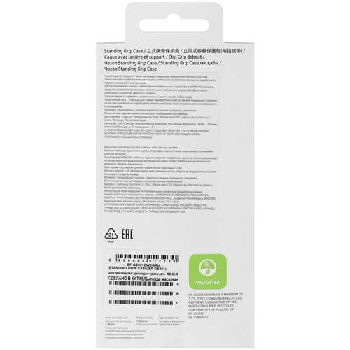 Купить Накладка  Samsung Standing Grip Case для Samsung Galaxy S25 белый  5613491. Характеристики, отзывы и цены в Донецке