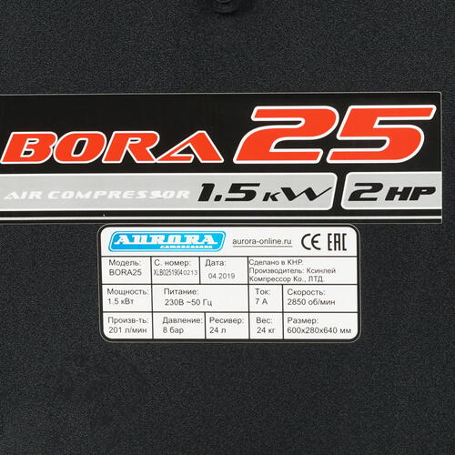 Купить Компрессор поршневой безмасляный Aurora Bora 25  1270022. Характеристики, отзывы и цены в Донецке