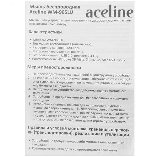 Купить Мышь беспроводная Aceline WM-905LU  синий  4823413. Характеристики, отзывы и цены в Донецке