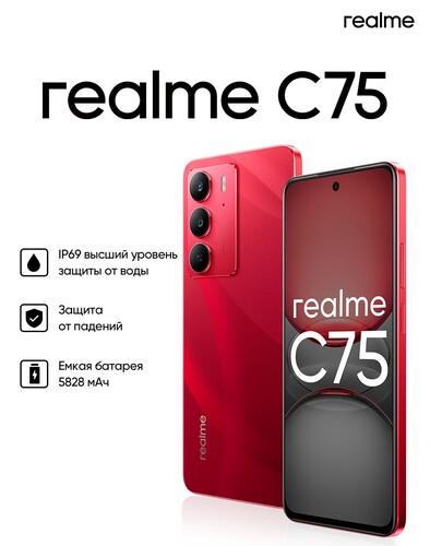 Купить 6.72" Смартфон realme C75 256 ГБ красный  5612594. Характеристики, отзывы и цены в Донецке