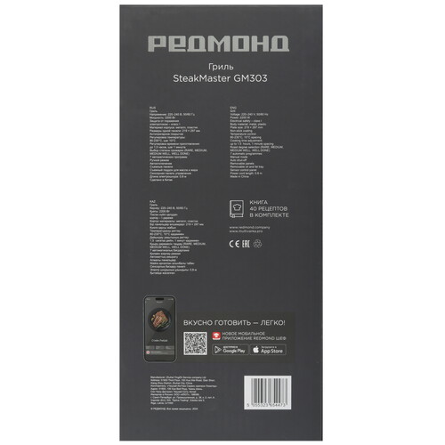 Купить Гриль РЕДМОНД SteakMaster GM303 серый  9168381. Характеристики, отзывы и цены в Донецке