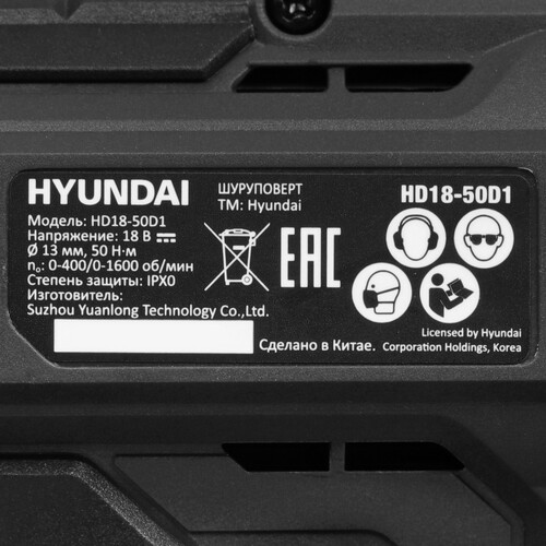 Купить Дрель-шуруповерт Hyundai HD18-50D1 18V One for All  5466873. Характеристики, отзывы и цены в Донецке