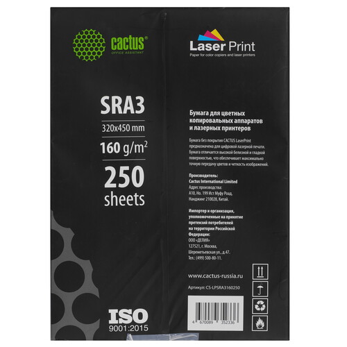 Купить Бумага Cactus CS-LPSRA3160250 белый  9289585. Характеристики, отзывы и цены в Донецке