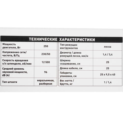 Купить Триммер электрический Carver TR 300M  5001400. Характеристики, отзывы и цены в Донецке