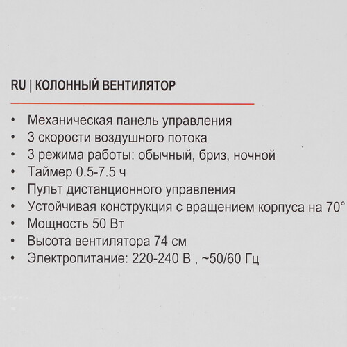 Купить Вентилятор BRAYER 4958BR-BK  черный  5359034. Характеристики, отзывы и цены в Донецке