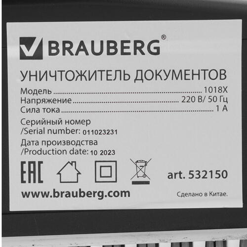 Купить Уничтожитель бумаг BRAUBERG 1018X  5350779. Характеристики, отзывы и цены в Донецке