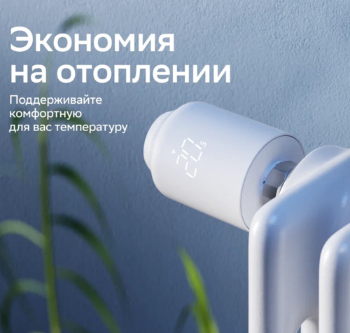 Купить Умная термостатическая головка Sber SBDV-00185  5488554. Характеристики, отзывы и цены в Донецке