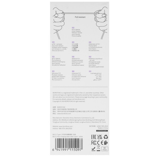 Купить Кабель круглый Borofone USB Type-C - USB 2.0 Type-A белый 1 м  9244445. Характеристики, отзывы и цены в Донецке