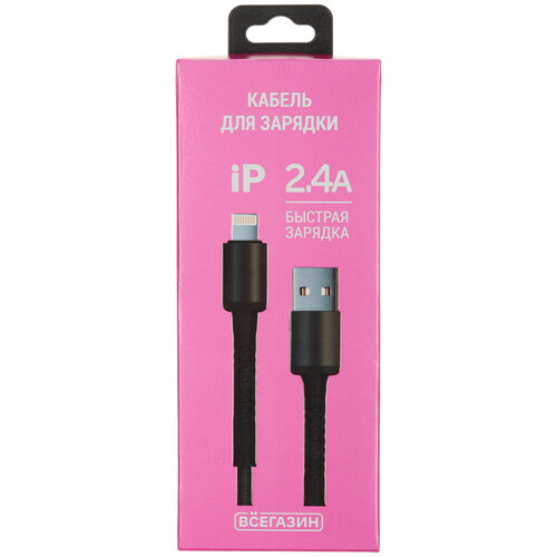 Купить Кабель круглый ВСЕГАЗИН Lightning 8-pin - USB 2.0 Type-A черный 2 м  5482491. Характеристики, отзывы и цены в Донецке