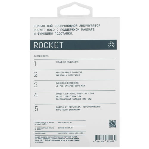 Купить Портативный аккумулятор ROCKET HOLD серый  5466162. Характеристики, отзывы и цены в Донецке