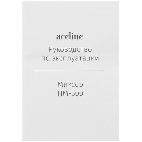 Купить Миксер Aceline HM-500 черный  5099950. Характеристики, отзывы и цены в Донецке