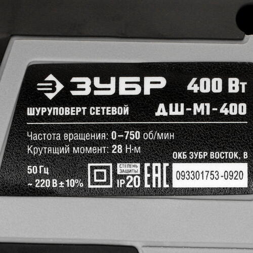Купить Дрель-шуруповерт Зубр ДШ-М1-400  8164212. Характеристики, отзывы и цены в Донецке