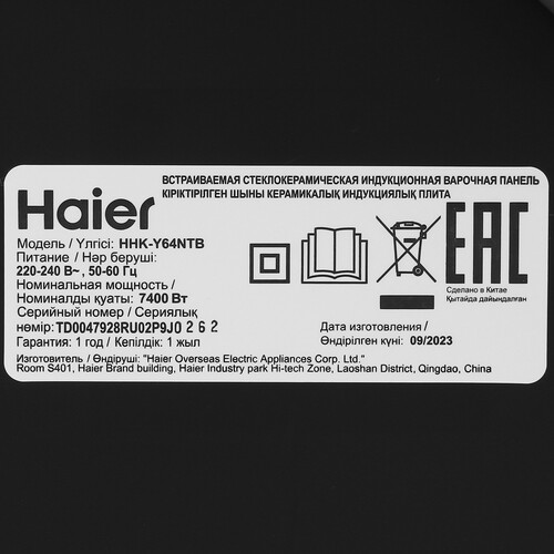 Купить Индукционная варочная поверхность Haier HHK-Y64NTB  5434248. Характеристики, отзывы и цены в Донецке