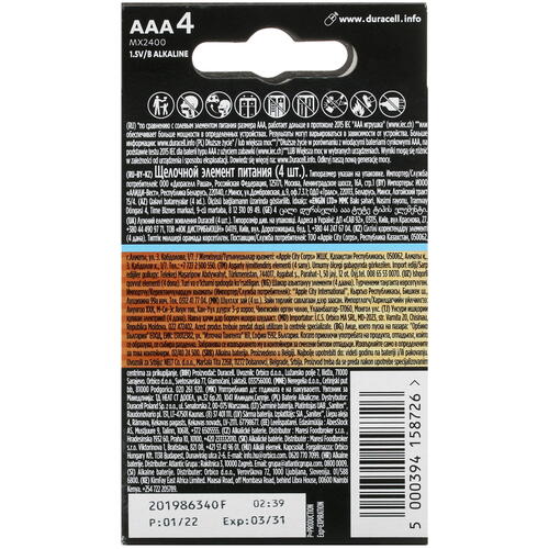 Купить Батарейка Duracell Optimum AAA / AAA (LR03/FR03)  5016143. Характеристики, отзывы и цены в Донецке