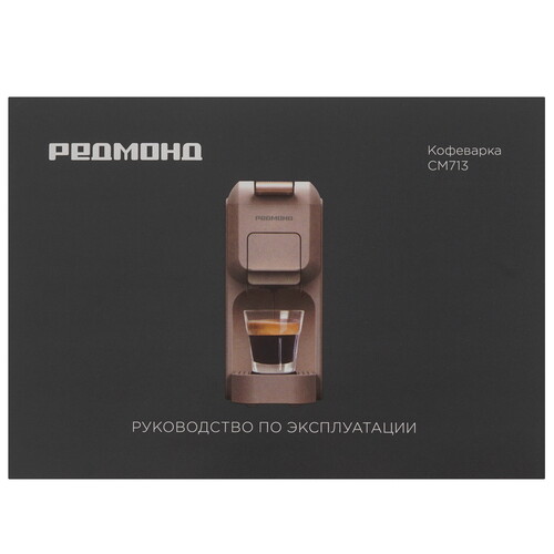Купить Кофемашина капсульная РЕДМОНД CM713  9177429. Характеристики, отзывы и цены в Донецке
