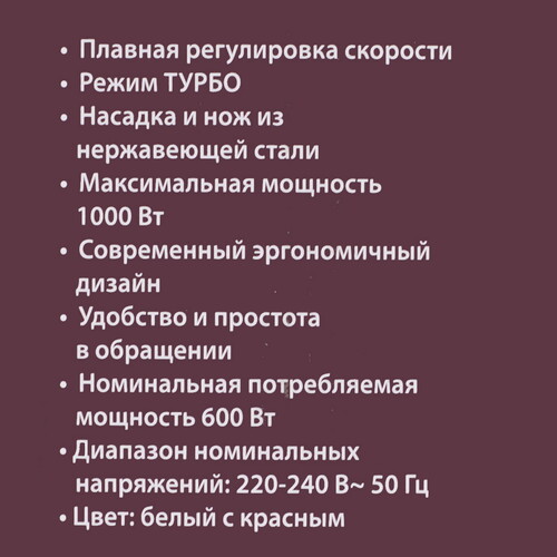 Купить Блендер погружной Аксинья КС-320 белый  9050510. Характеристики, отзывы и цены в Донецке