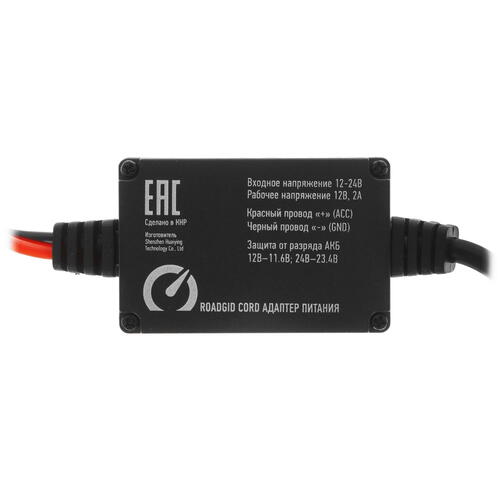 Купить Кабель для скрытого подключения Roadgid Cord DC  9918313. Характеристики, отзывы и цены в Донецке