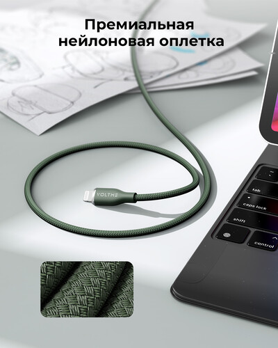 Купить Кабель круглый VOLTME Lightning 8-pin - USB Type-C зеленый 2 м  9210876. Характеристики, отзывы и цены в Донецке