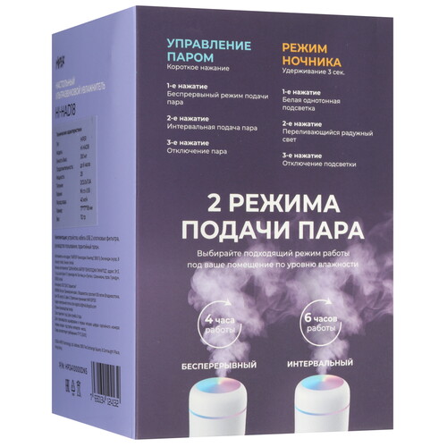 Купить Увлажнитель воздуха HIPER HI-HAD18  5463770. Характеристики, отзывы и цены в Донецке