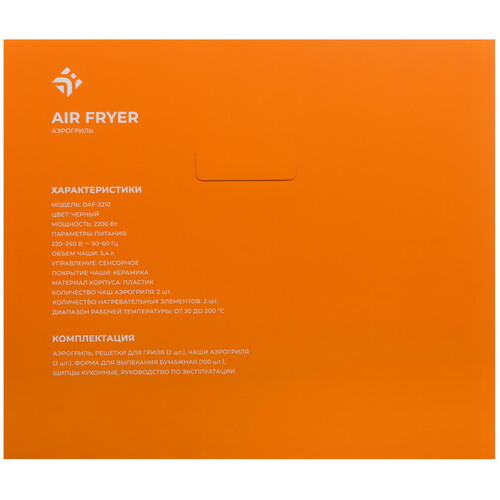 Купить Аэрогриль DEXP DoubleFry DAF-2210 черный  9262887. Характеристики, отзывы и цены в Донецке