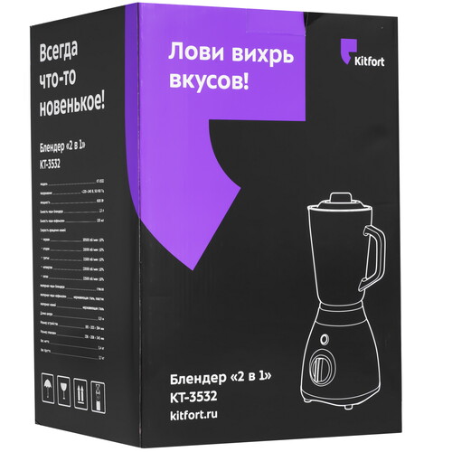 Купить Блендер стационарный Kitfort КТ-3532 серебристый  9300348. Характеристики, отзывы и цены в Донецке
