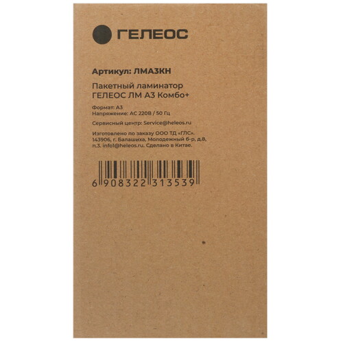 Купить Ламинатор ГЕЛЕОС ЛМ A3 Комбо+  9085368. Характеристики, отзывы и цены в Донецке