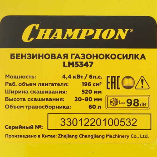 Купить Газонокосилка бензиновая Champion LM5347  1215735. Характеристики, отзывы и цены в Донецке