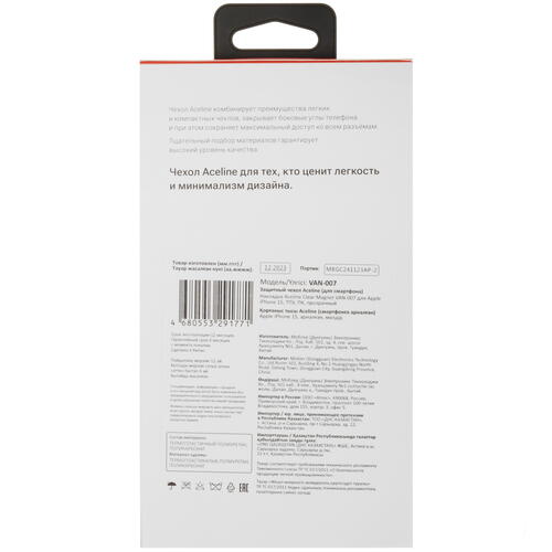 Купить Накладка  Aceline Clear Magnet для Apple iPhone 15 прозрачный  5438845. Характеристики, отзывы и цены в Донецке