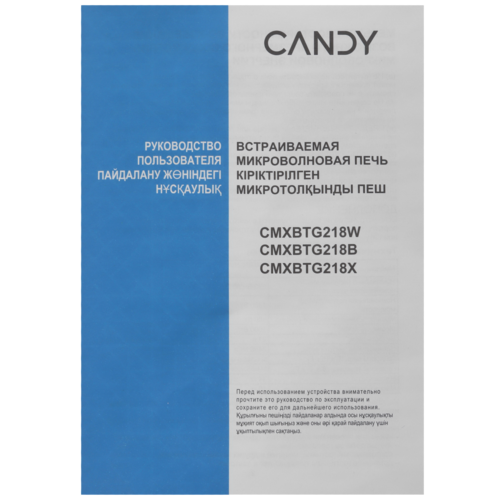 Купить Встраиваемая микроволновая печь Candy CMXBTG218B черный  9155744. Характеристики, отзывы и цены в Донецке
