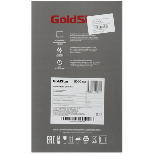 Купить Увлажнитель воздуха GoldStar GSHM 415  9285249. Характеристики, отзывы и цены в Донецке
