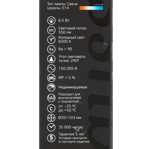 Купить Лампа светодиодная Gauss Свеча 6.5W 550lm 6500К E14 LED 1/10/100  9109646. Характеристики, отзывы и цены в Донецке