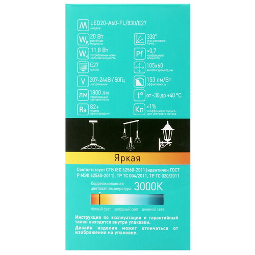 Купить Лампа светодиодная Camelion LED20-A60-FL/830/E27  5418349. Характеристики, отзывы и цены в Донецке