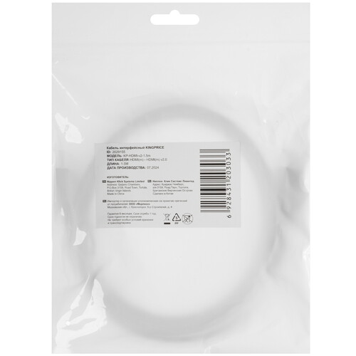 Купить Кабель  KingPrice HDMI - HDMI, 1.5 м  5608663. Характеристики, отзывы и цены в Донецке