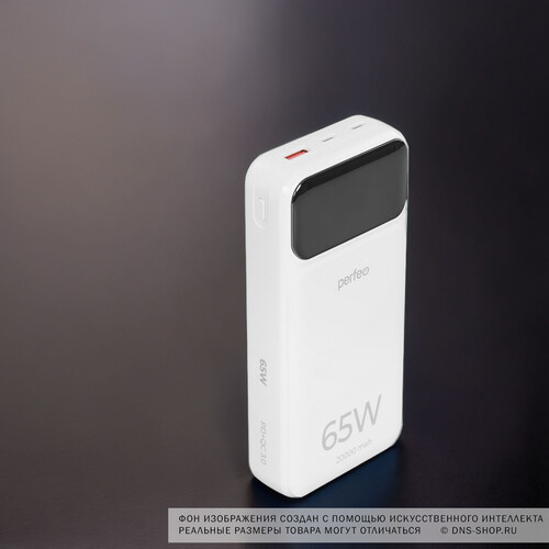 Купить Портативный аккумулятор PERFEO Laptop 65 белый  9172526. Характеристики, отзывы и цены в Донецке