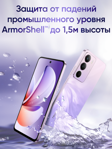 Купить 6.67" Смартфон realme C71 256 ГБ фиолетовый  5628825. Характеристики, отзывы и цены в Донецке