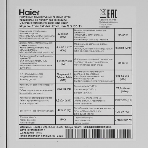 Купить Газовый котел Haier ProLine S 2.35 Ti настенный  9296583. Характеристики, отзывы и цены в Донецке