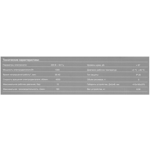 Купить Компрессор BERKUT SAC-300  4854725. Характеристики, отзывы и цены в Донецке
