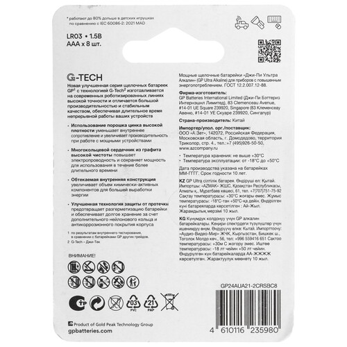 Купить Батарейка GP Ultra AAA (LR03/FR03)  5629969. Характеристики, отзывы и цены в Донецке