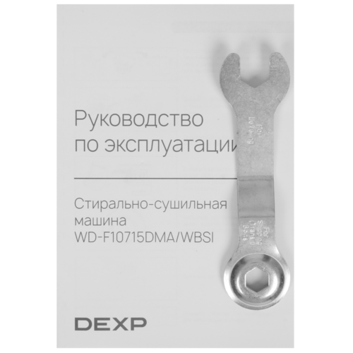 Купить Стирально-сушильная машина DEXP WD-F10715DMA/WBSI белый  5438874. Характеристики, отзывы и цены в Донецке
