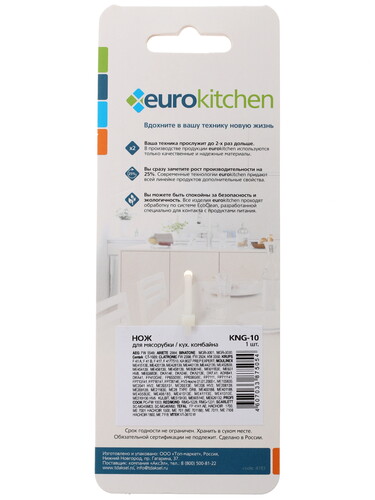 Купить Нож для шнека Eurokitchen KNG-10  1220691. Характеристики, отзывы и цены в Донецке