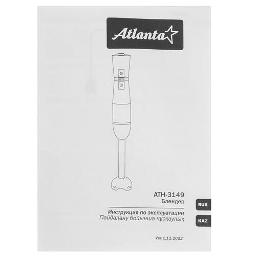 Купить Блендер погружной Atlanta ATH-3149 черный  9049659. Характеристики, отзывы и цены в Донецке
