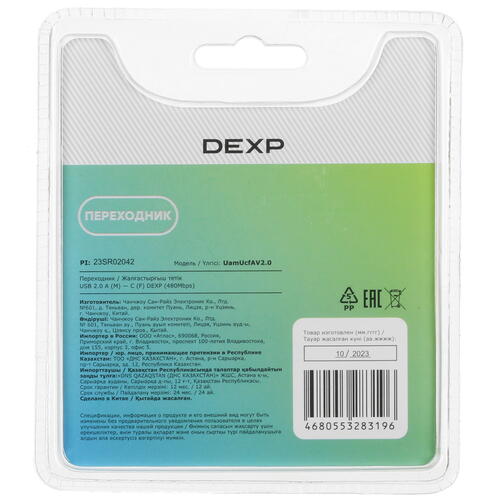 Купить Переходник DEXP USB 2.0 Type-A - USB 3.2 Gen 1 Type-C  5421476. Характеристики, отзывы и цены в Донецке