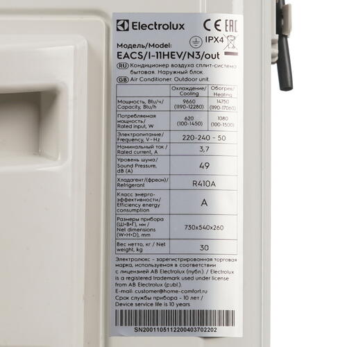 Купить Кондиционер настенный сплит-система Electrolux EACS/I-11HEV/N3 белый  9077166. Характеристики, отзывы и цены в Донецке