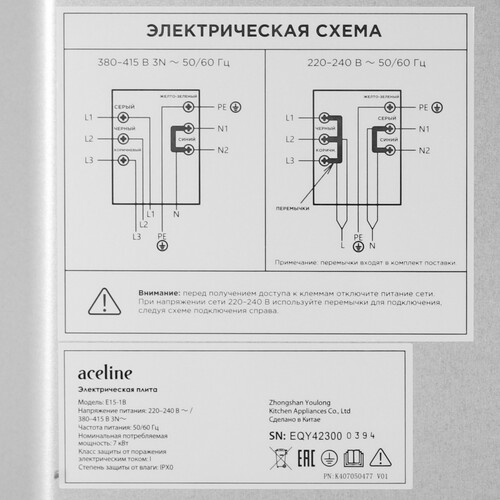 Купить Электрическая плита Aceline E15-1B черный  9107074. Характеристики, отзывы и цены в Донецке