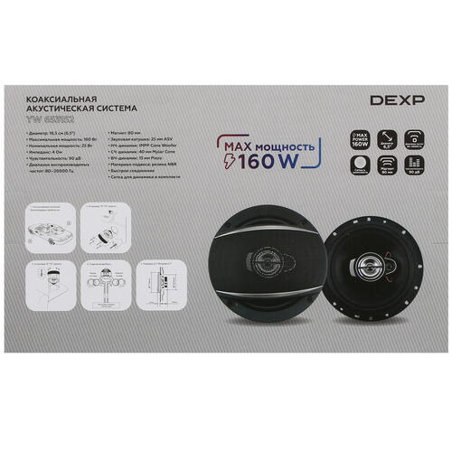 Купить Коаксиальная акустическая система DEXP YW 653152  5089613. Характеристики, отзывы и цены в Донецке