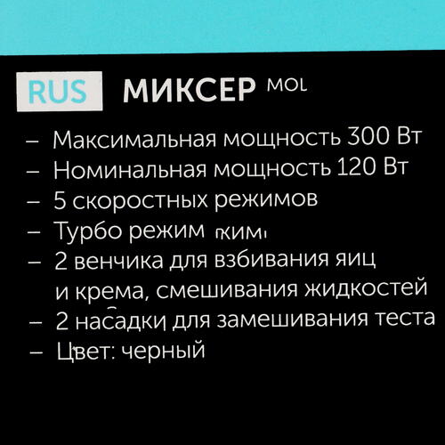 Купить Миксер Scarlett SC-HM40S16 черный  5332993. Характеристики, отзывы и цены в Донецке